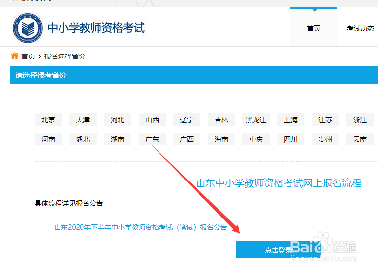 教师资格证报名网站进不去如何兼容