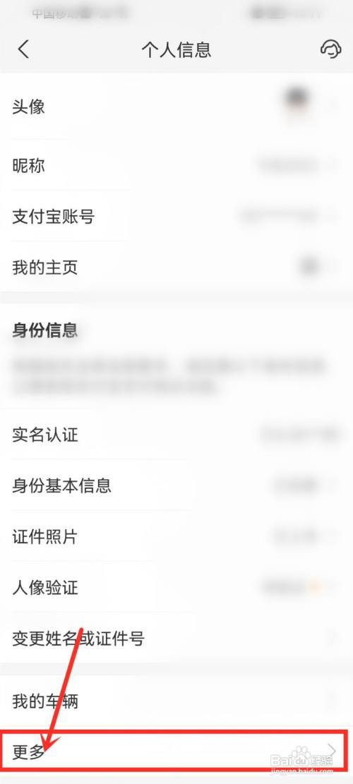 怎么删除支付宝聊天里面的收藏内容?