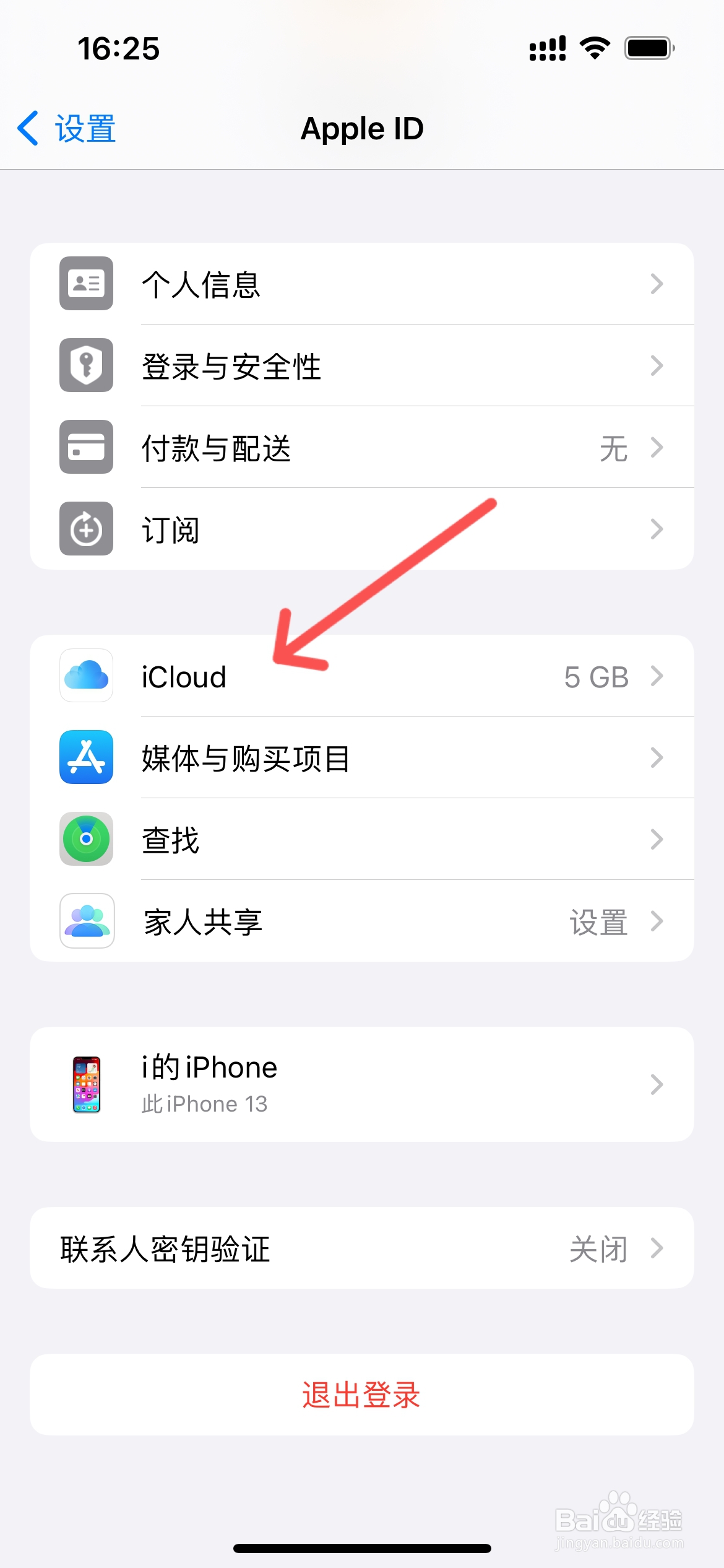 iphone怎样备份照片