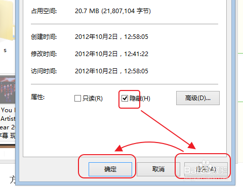 win8：[31]怎样隐藏文件或文件夹？（最新）