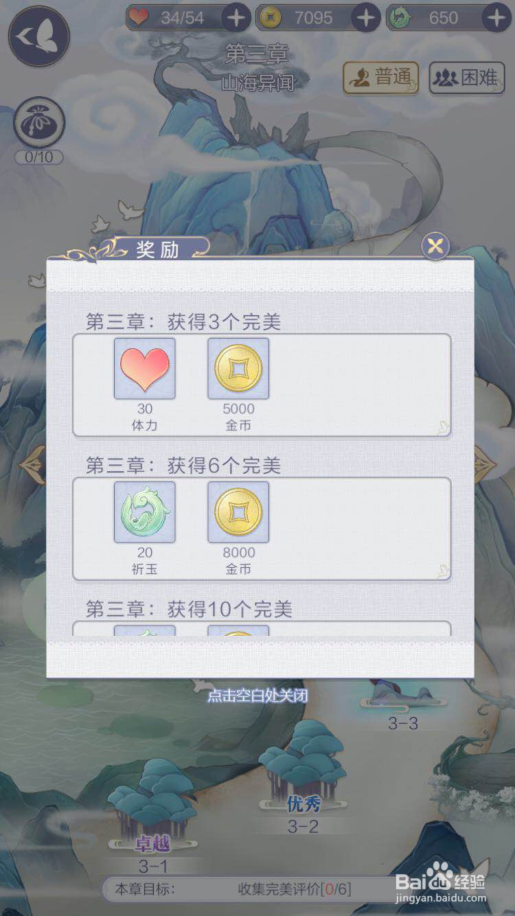 云裳羽衣怎么获得体力