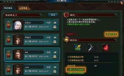 《楚汉传奇》始皇陵挑战系统解析