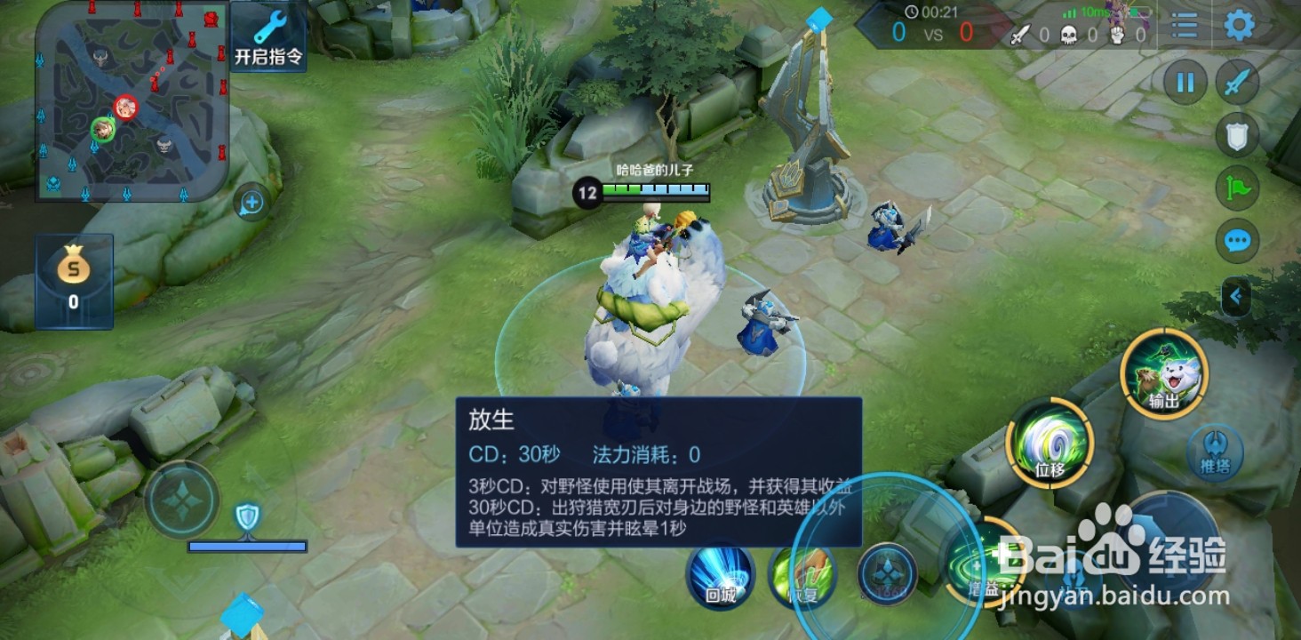 王者荣耀阿古朵如何放生?