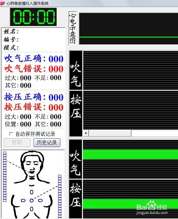 高级电脑心肺复苏模拟人软件安装方式及操作模式