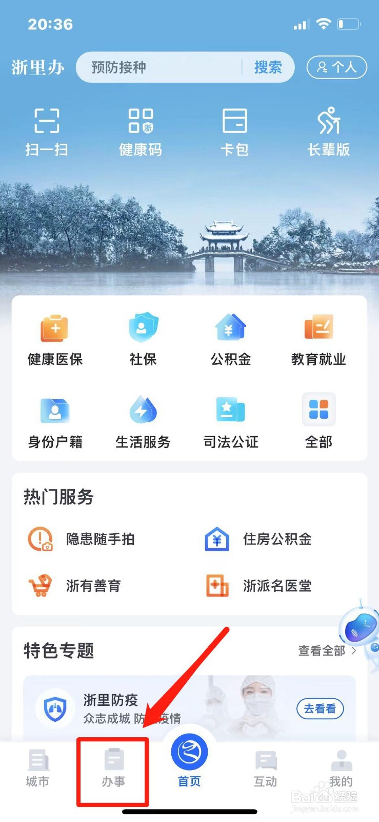 灵活就业人员怎么办理退休手续