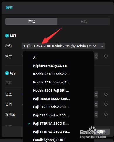 剪映如何使用LUT文件调色短片