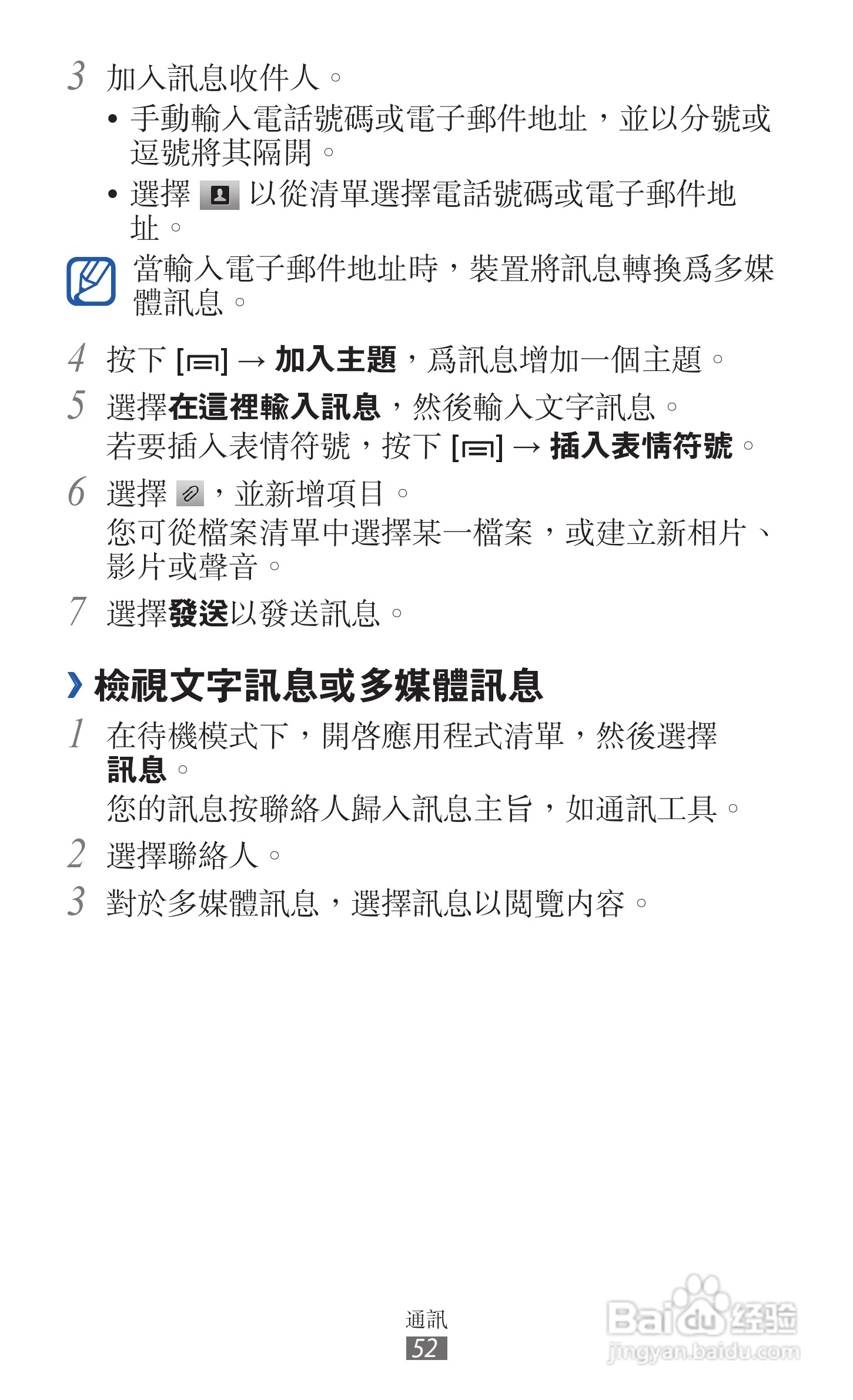 三星GT-I9070手机使用说明书:[6]