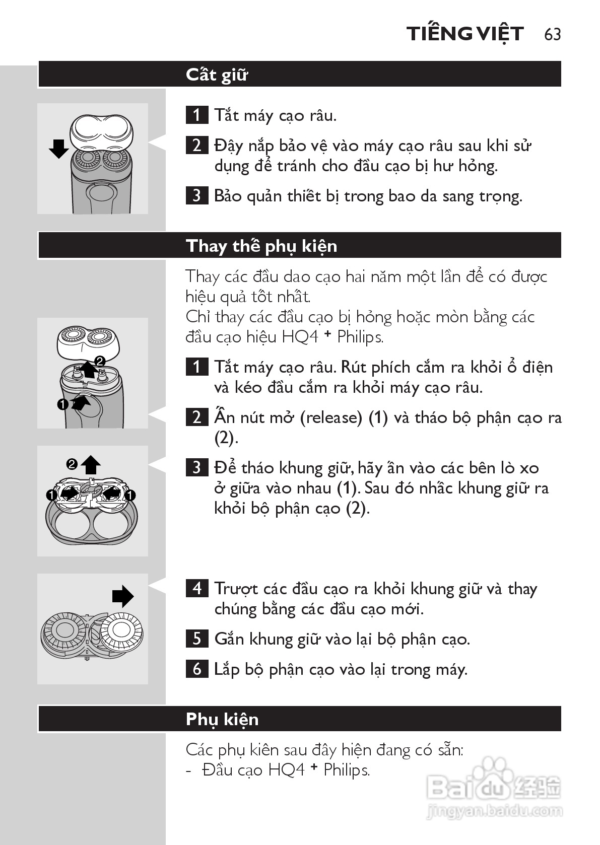 philips HQ489剃须刀说明书:[7]