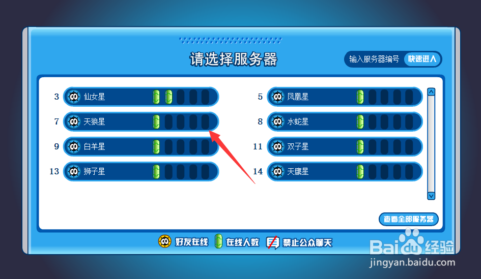 2021赛尔号怀旧服全天进入方法