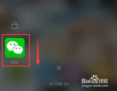 怎样去掉微信右上角出现的小锁如何清除