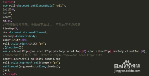 原生javascript实现滑块随鼠标滚动缓冲滑动效果