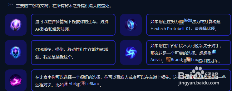 英雄联盟冰霜女巫符文选择