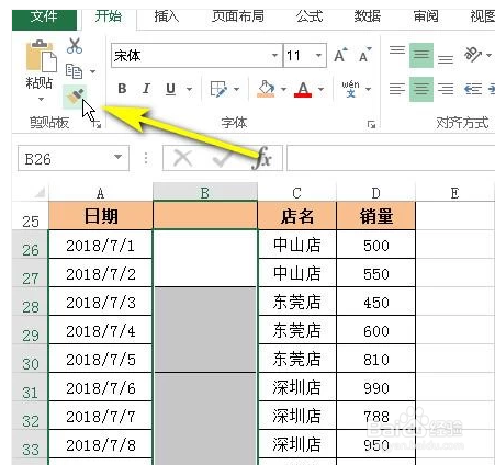 Excel中如何批量合并相同内容单元格