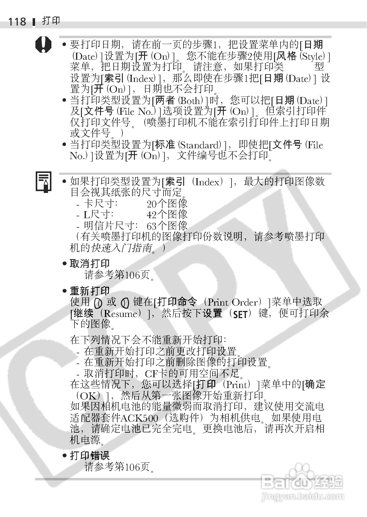 佳能DIGITAL IXUS 400数码相机使用说明书:[12]