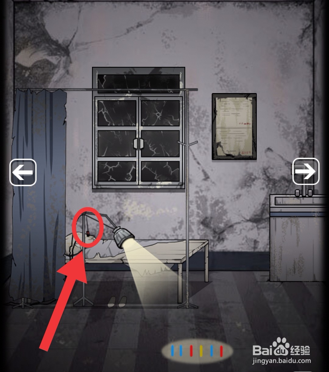 山村老屋2医院第二章攻略