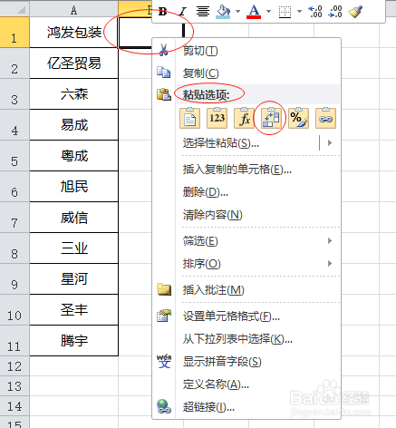 如何批量新建文件夹