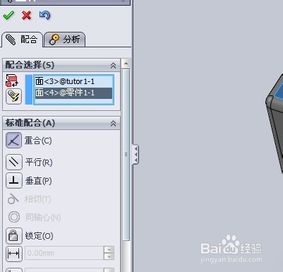 SolidWorks绘制装配图：[8]继续添加配合