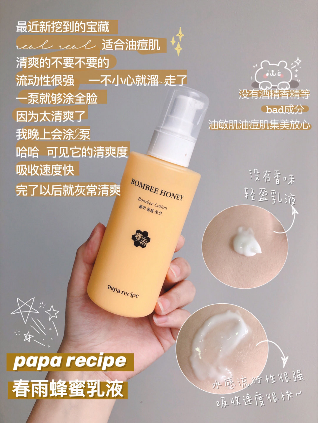 油痘皮护肤好物|控油去黑头收毛孔靠它了！