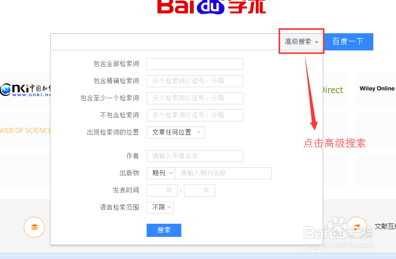 如何快速搜索与免费下载外国文献资料