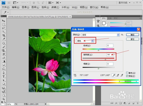 PS技巧大全：[14]PS使图像颜色更绚丽