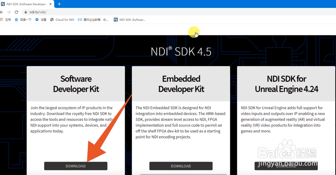 NDI如何实现跨网段传输