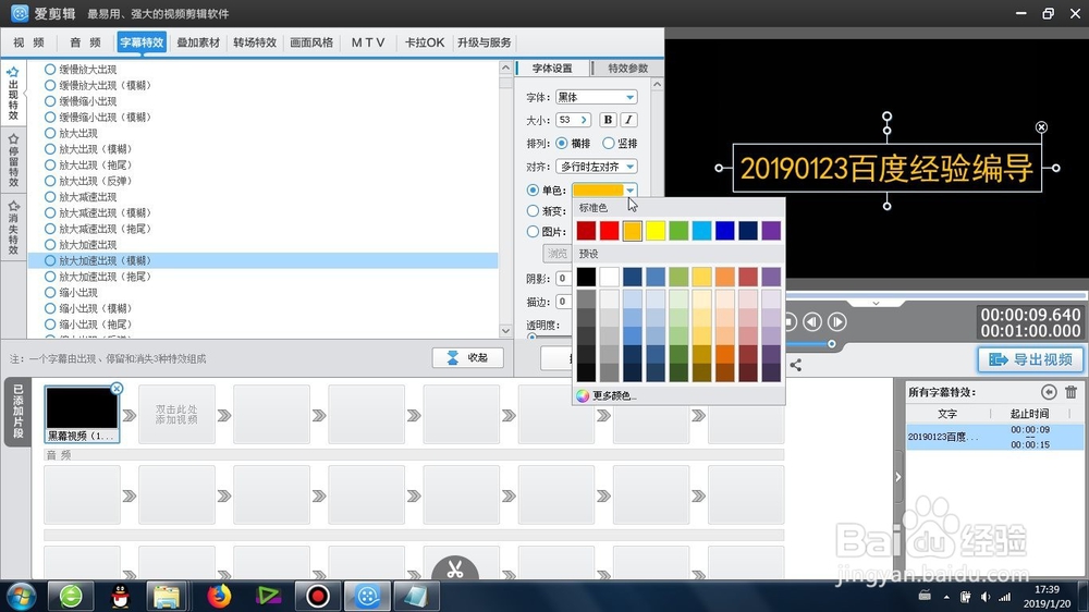 放大加速模糊出现效果怎么制作