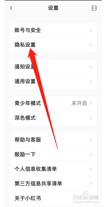 小红书怎么设置“互相关注的人”才可以私信我?