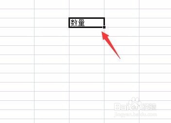 如何对Excel表格设置下拉菜单