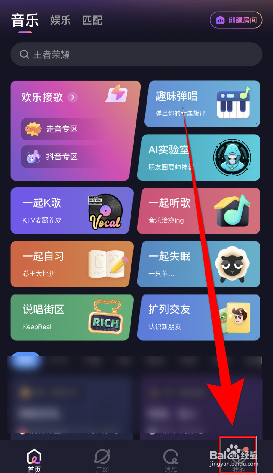 麦可如何设置房客进房通知启用