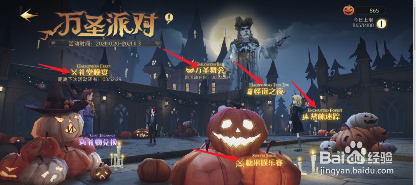 哈利波特魔法觉醒南瓜馅饼怎么获得