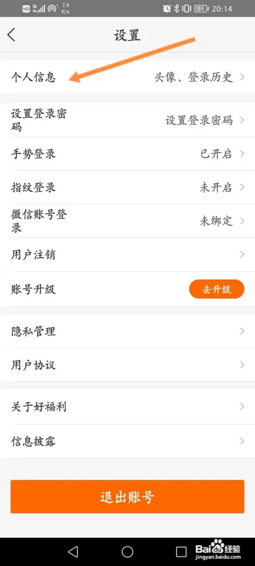 好福利如何设置地址信息