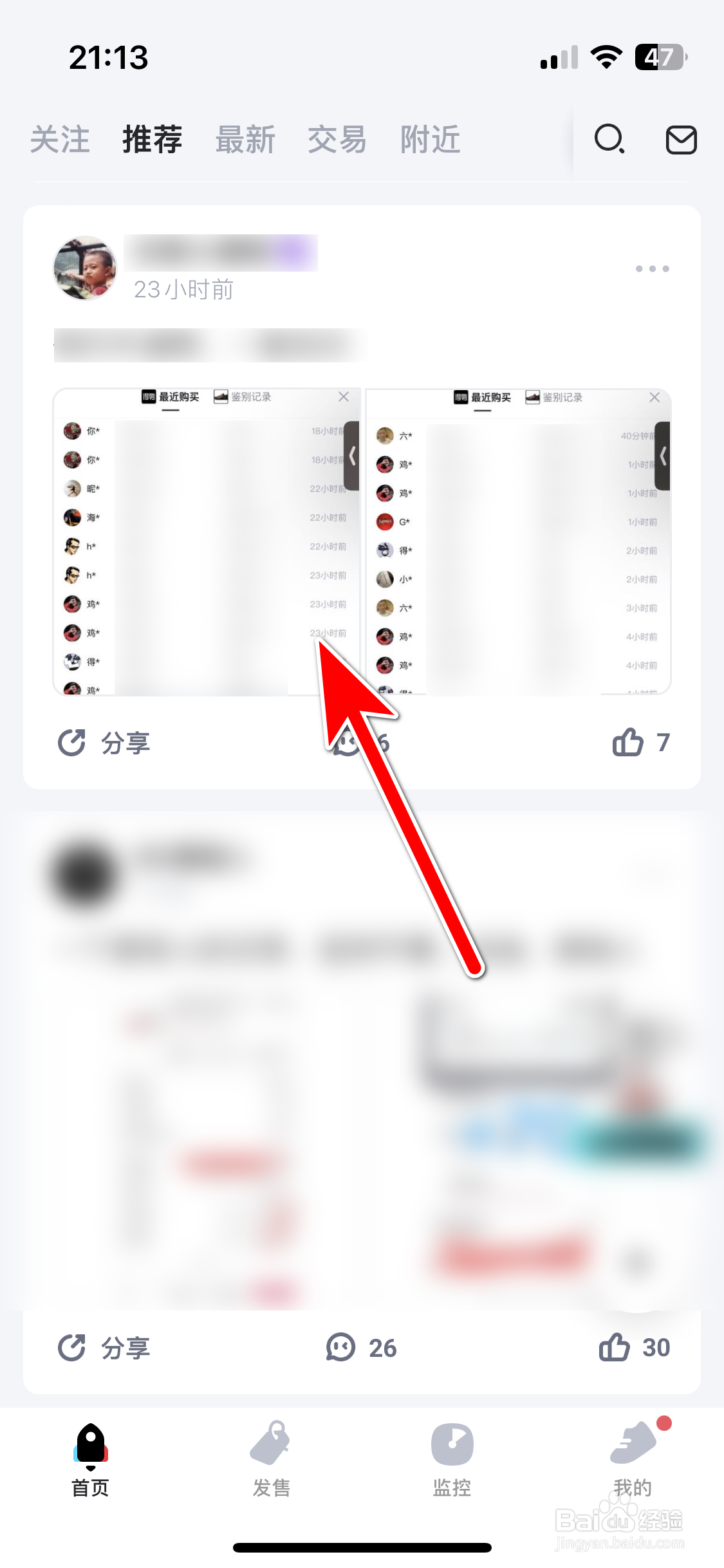 盯潮如何复制动态的分享链接