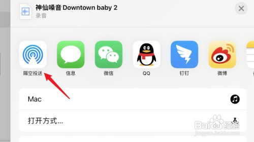 两台iphone怎么操作才能传铃声