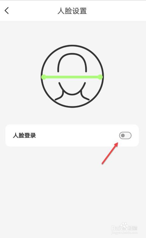 云闪付怎么开启人脸登录