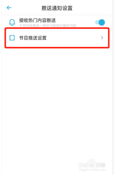 小宇宙怎么订阅节目推送