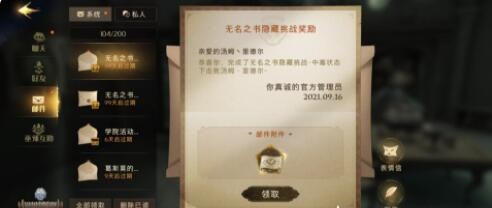 哈利波特魔法觉醒无名之书密室完美通关攻略