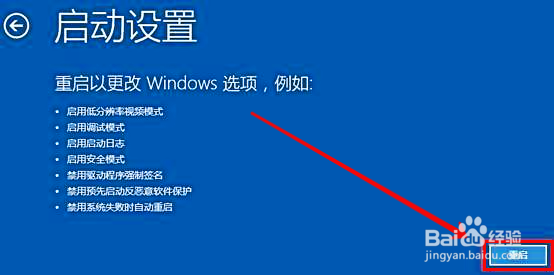 华硕笔记本电脑Wn10系统怎样进入安全模式
