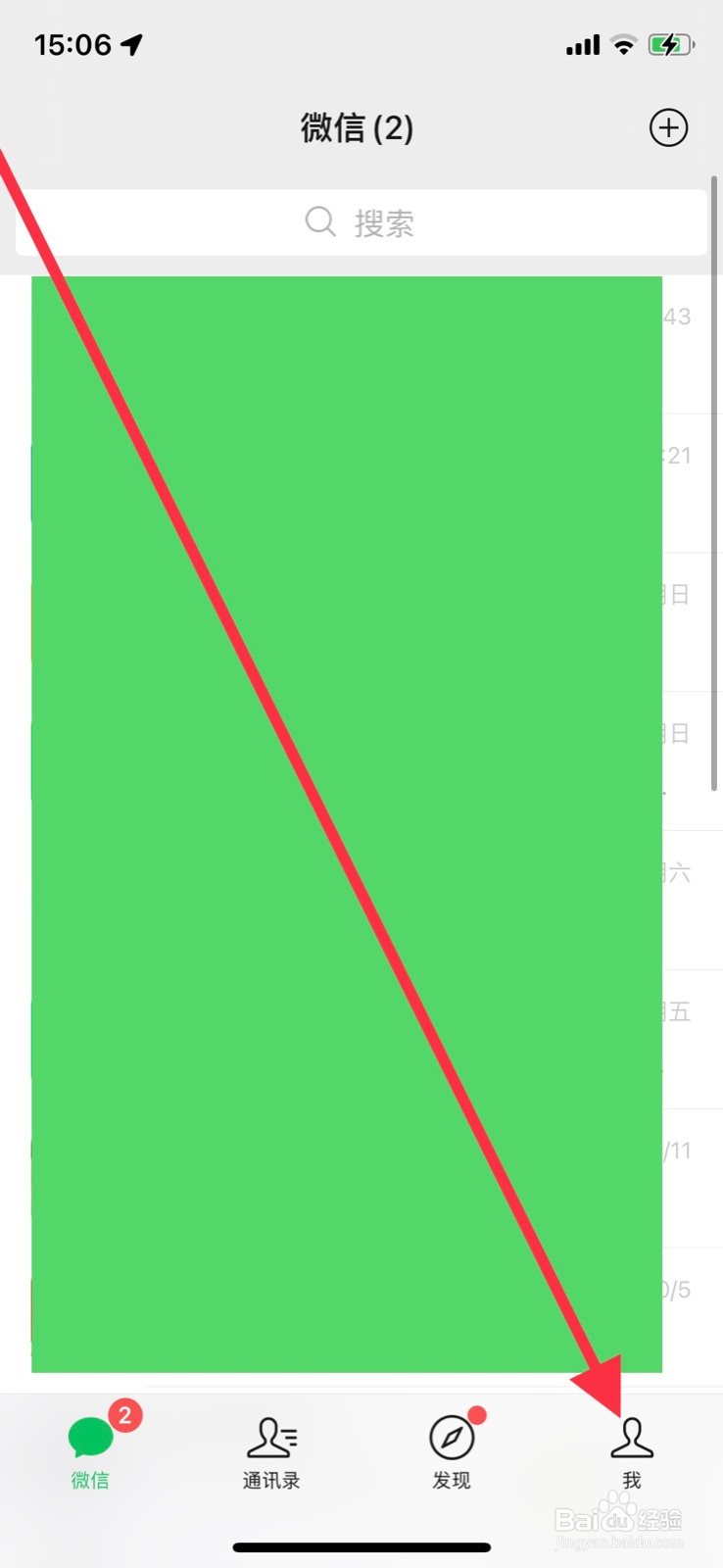 iPhone微信好友添加验证如何关闭