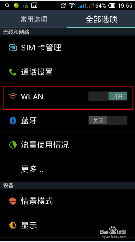 如何查看自己手机的MAC地址是什么