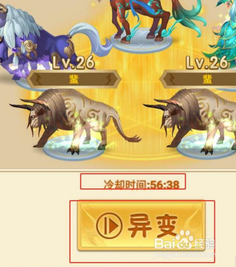 山海经异变攻略