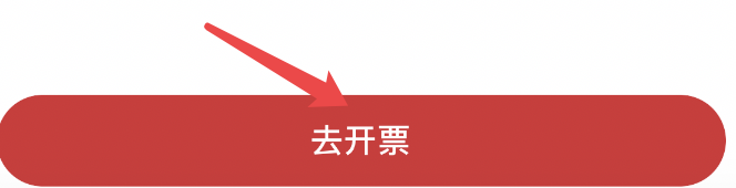 怎样才能查看肯德基APP开具过的发票