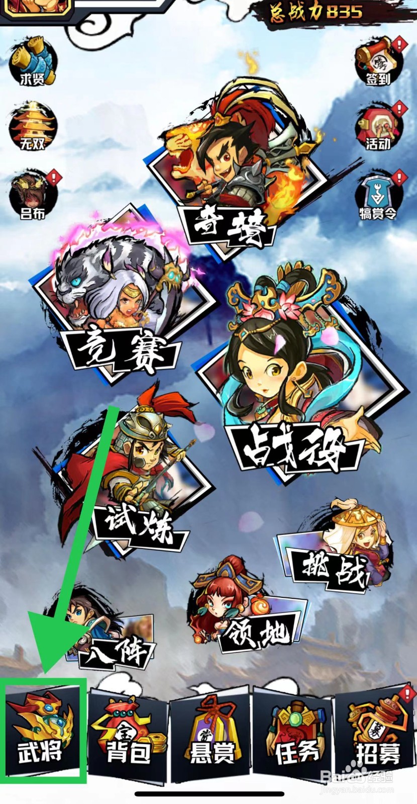 三国志外传怎么查看赵云的冲阵