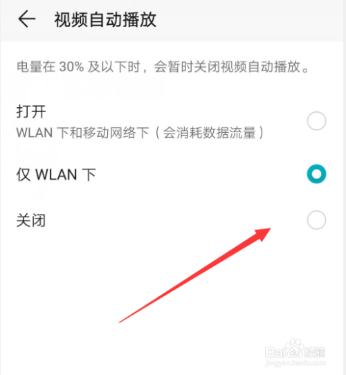 华为游戏中心怎么关闭视频自动播放功能