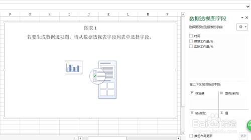 燃尽图excel制作方法 百度经验