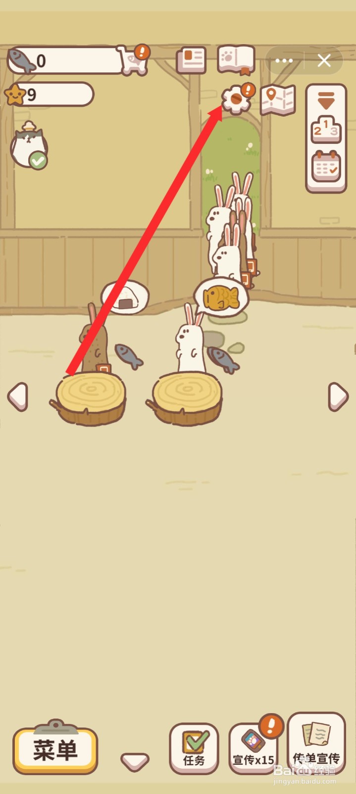 动物餐厅如何使用兑换码信息