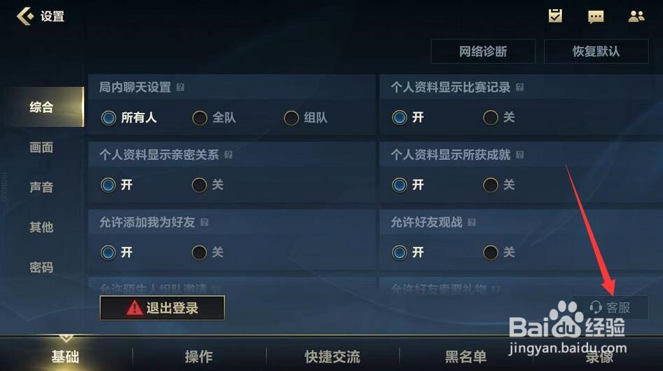 英雄联盟手游出现重复扣费怎么办