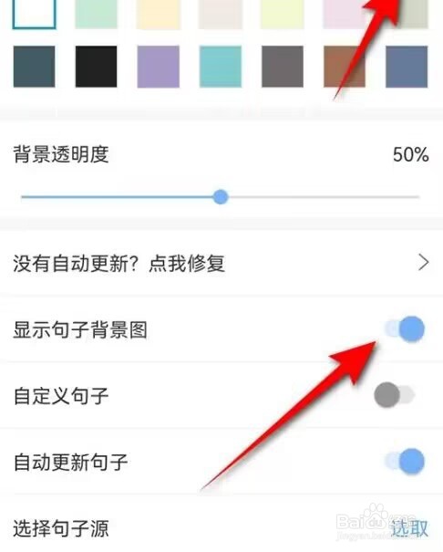 句子控怎么添加桌面小工具