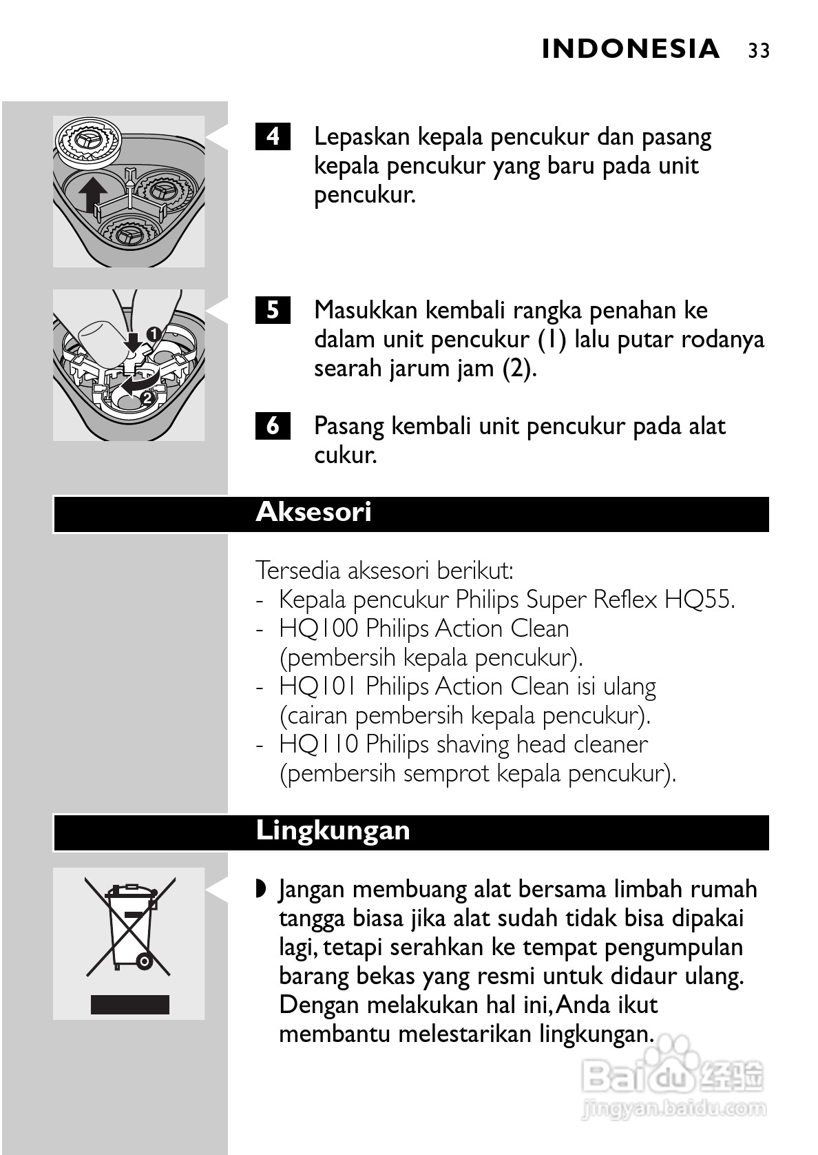 飞利浦HQ6831电动剃须刀使用说明书:[4]