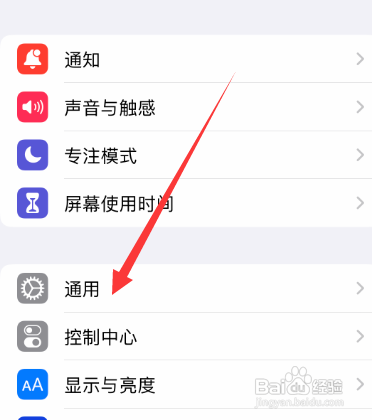 iphone14怎么关机手机
