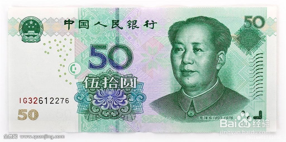 第5套人民币收藏